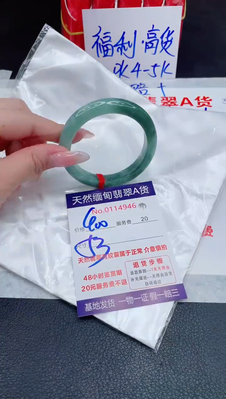 未镶嵌手镯翡翠400.00