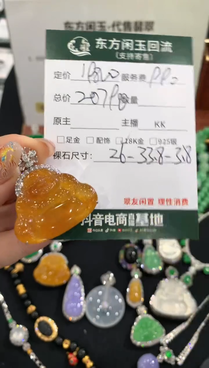 吊坠(不含链)18K金镶嵌翡翠有*甜定金5000