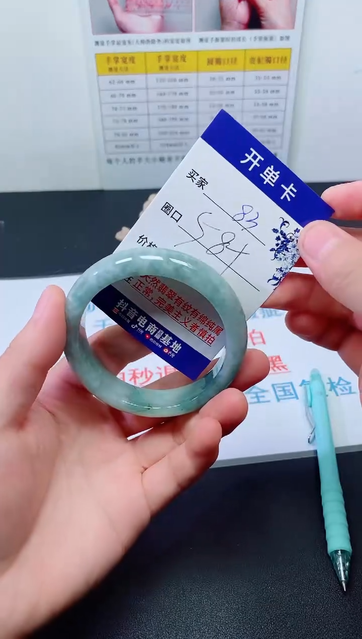 天然缅甸翡翠手镯83