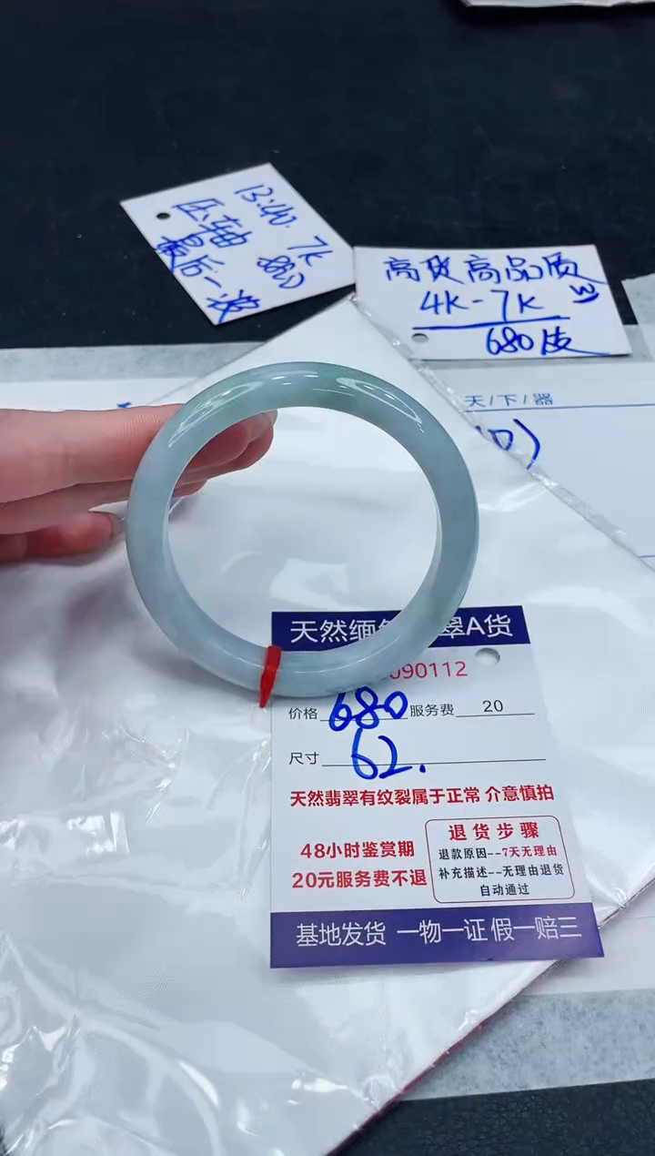 【闪购商品】翡翠手镯未镶嵌888888888888