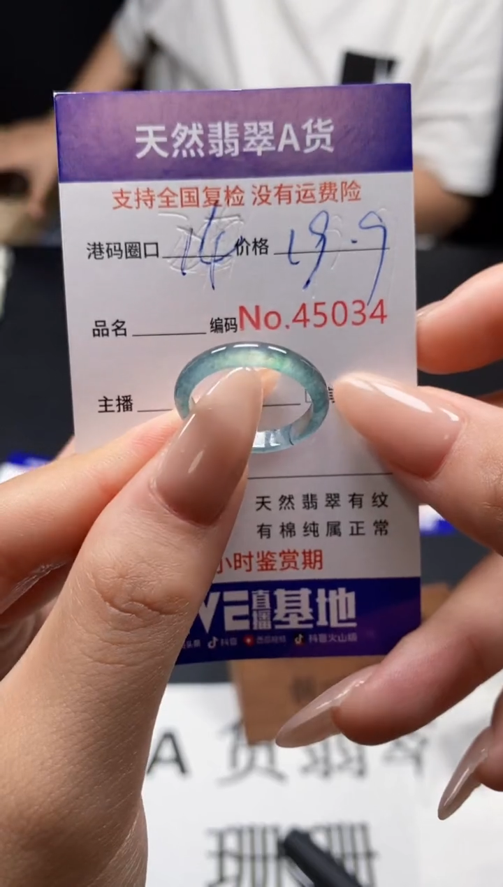 未镶嵌戒指翡翠天然A货翡翠5034