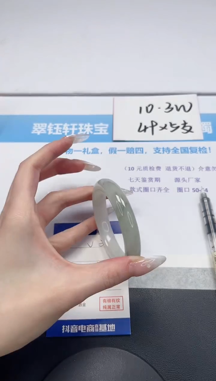 【闪购商品】石英质玉手镯未镶嵌V361-56.3