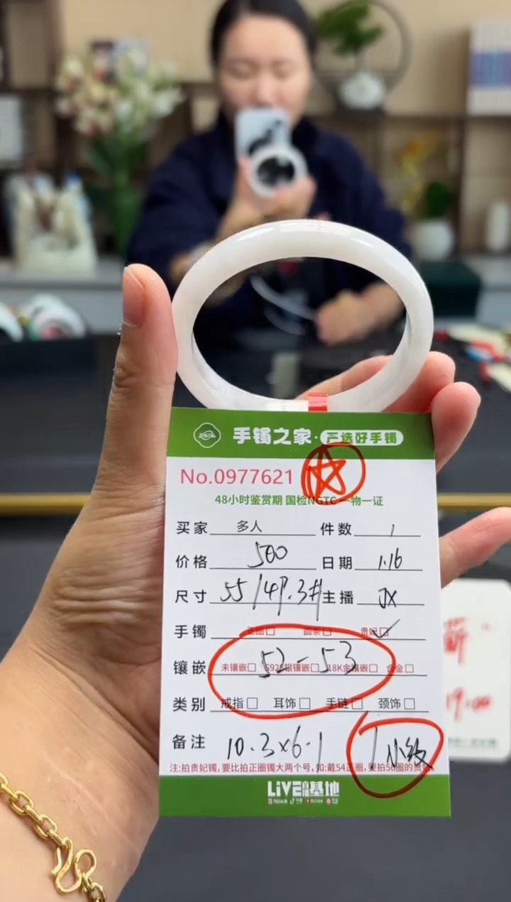 【闪购商品】翡翠手镯（贵妃镯）未镶嵌多人