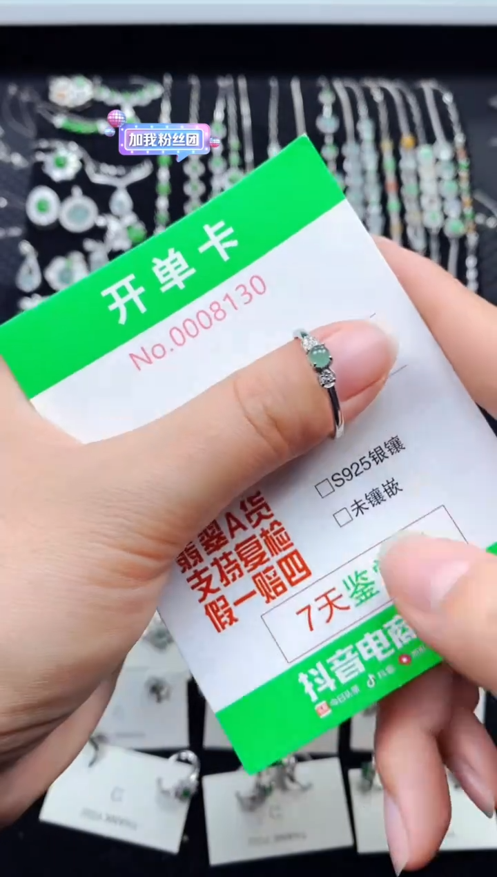 【闪购商品】翡翠戒指银S925镶嵌8130