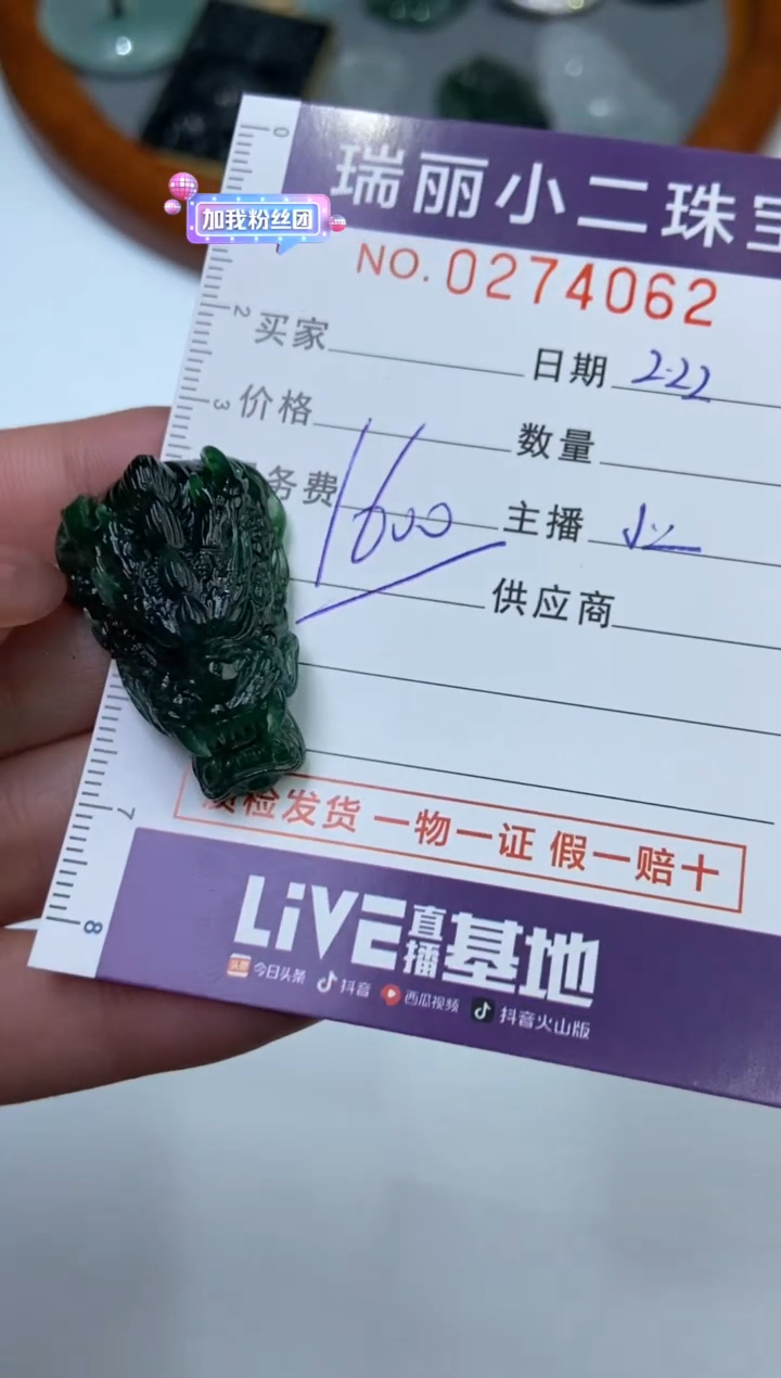 【闪购商品】翡翠挂件未镶嵌274062  