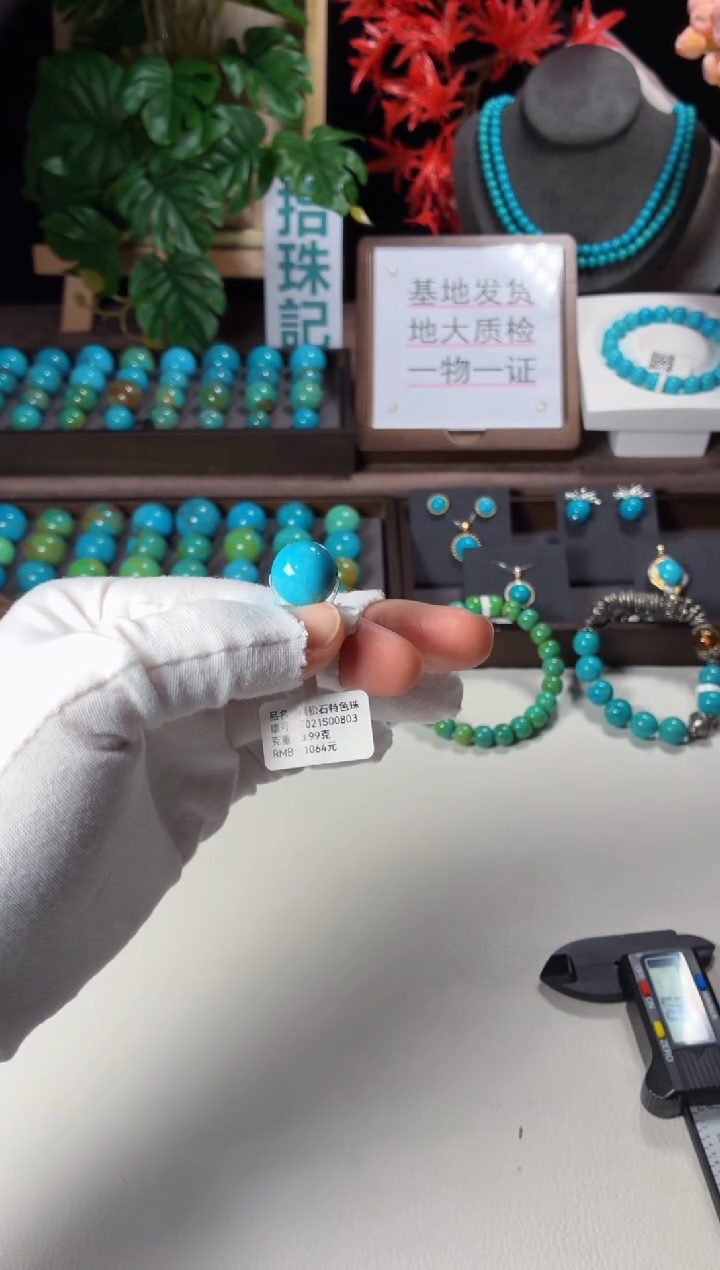 未镶嵌绿松石吊坠1