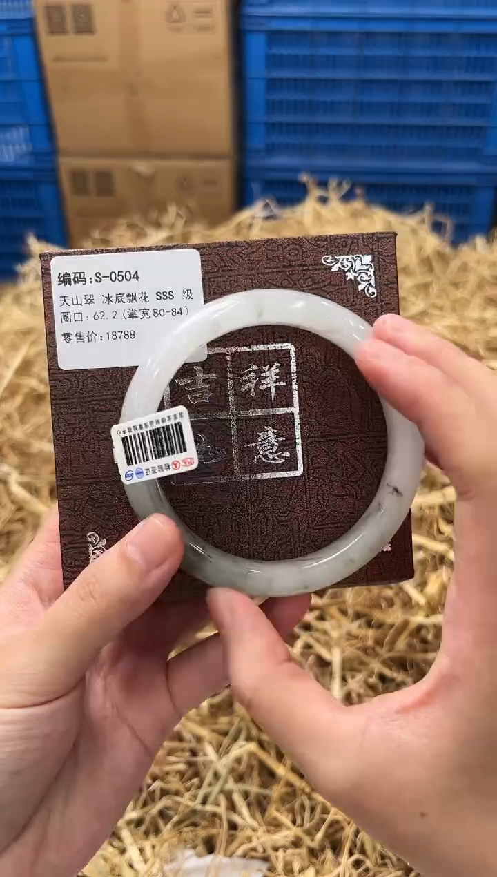 石英质玉手镯未镶嵌S-504