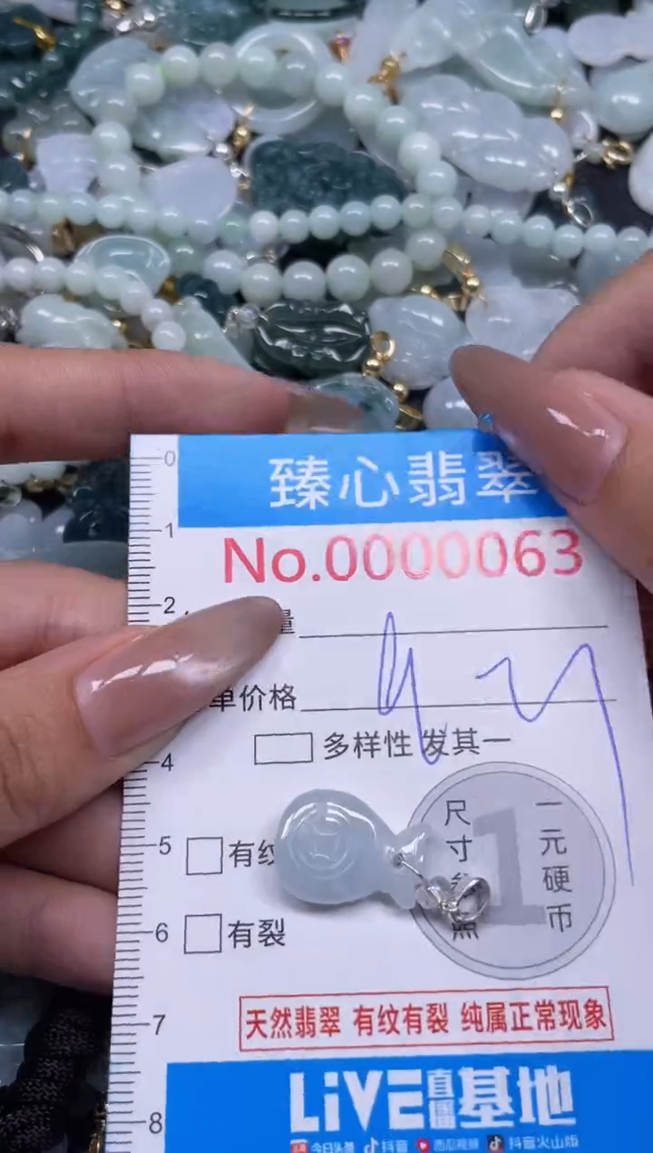 颈饰未镶嵌翡翠63