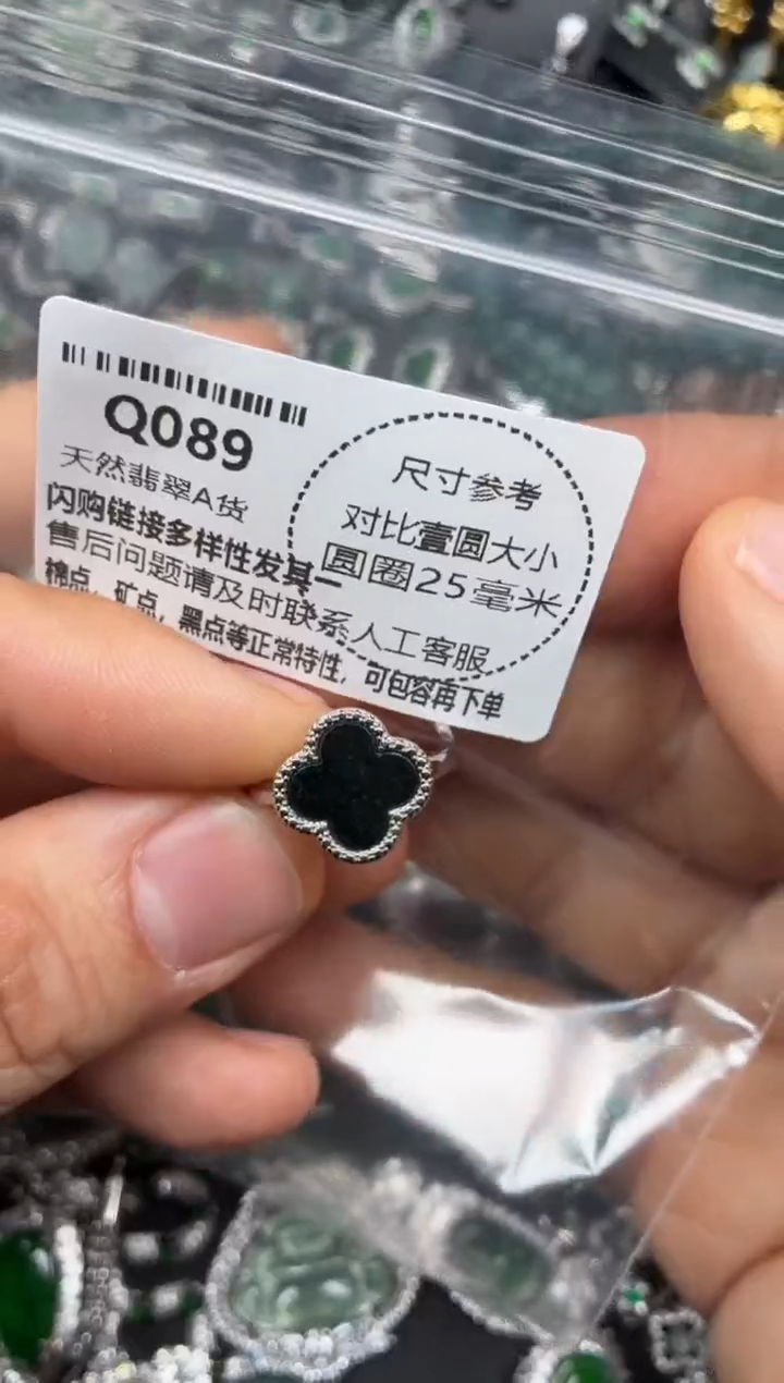 颈饰未镶嵌翡翠Q089戒指