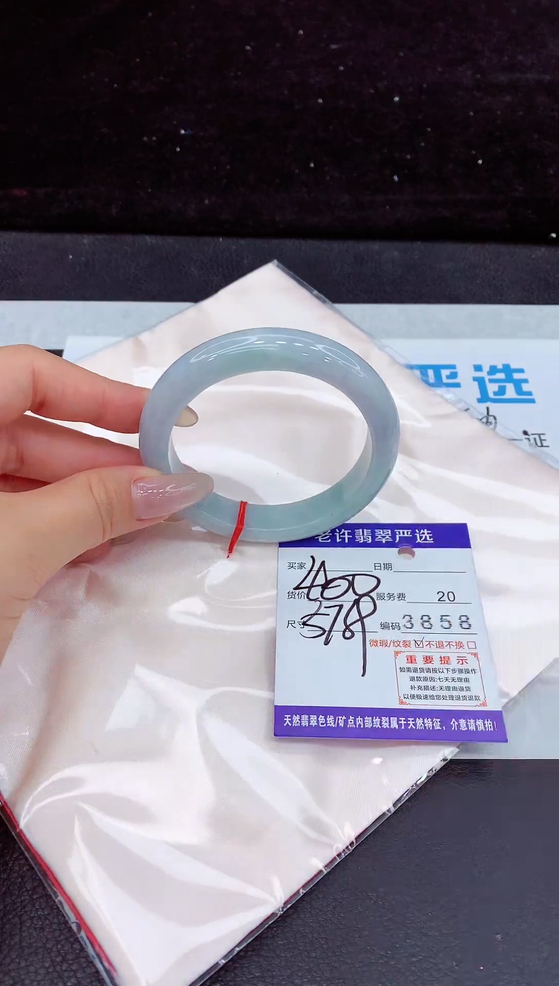 未镶嵌手镯翡翠111