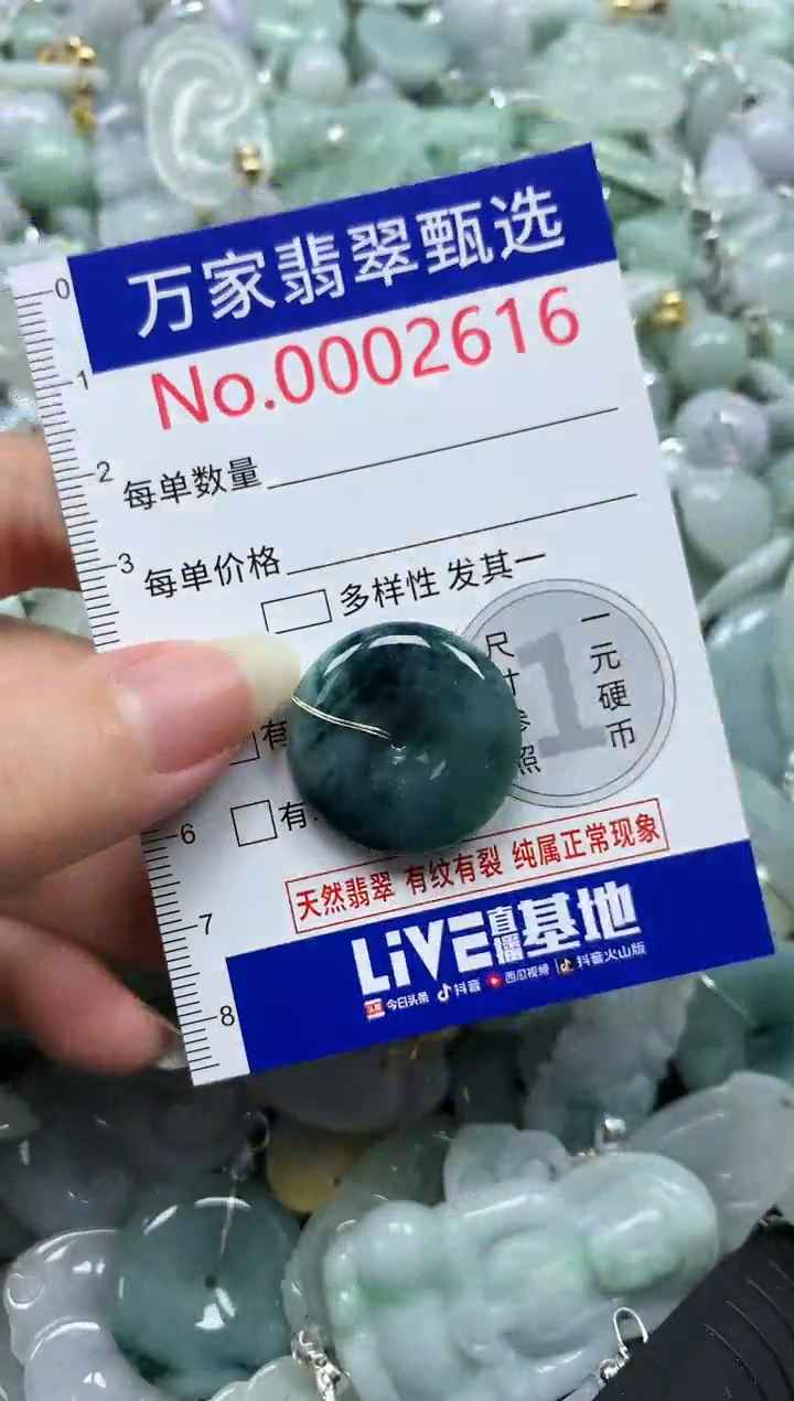 吊坠(不含链)未镶嵌翡翠2616