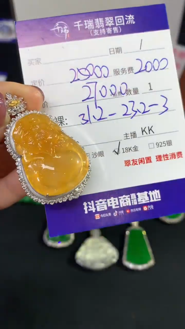 翡翠18K金镶嵌吊坠(不含链)财神不退不换|27000+0