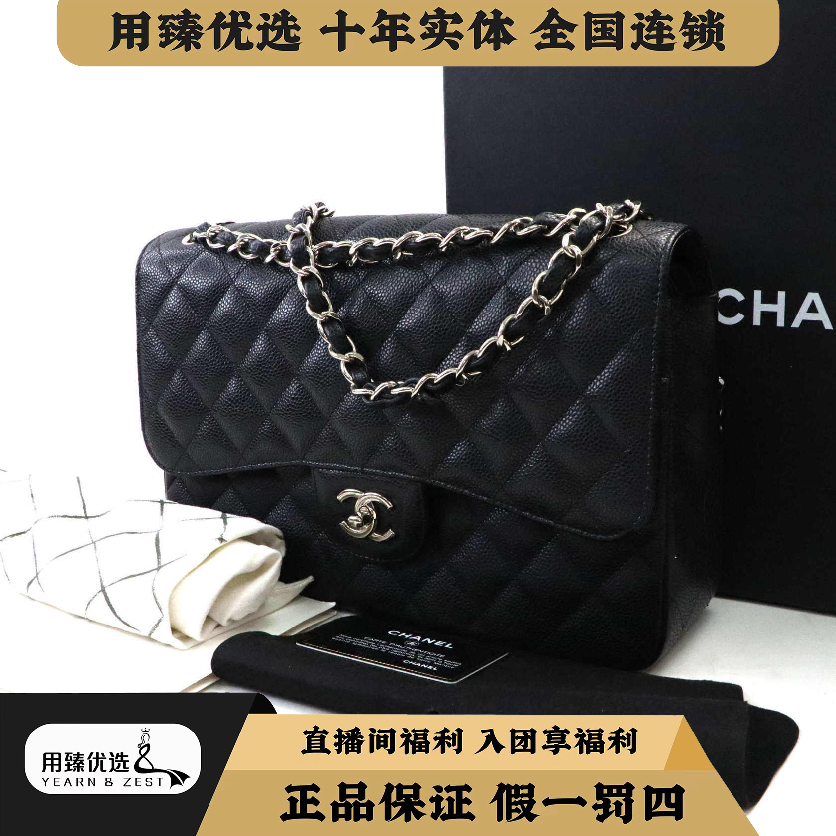 99新 Chanel/香奈儿 黑银jumbo单肩斜挎包黑色BL5958626