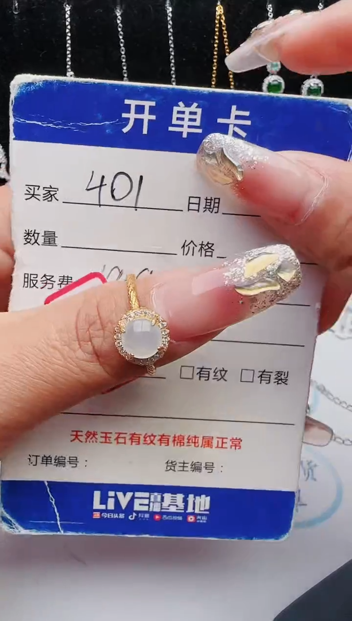 【闪购商品】翡翠戒指银S925镶嵌红星翡翠