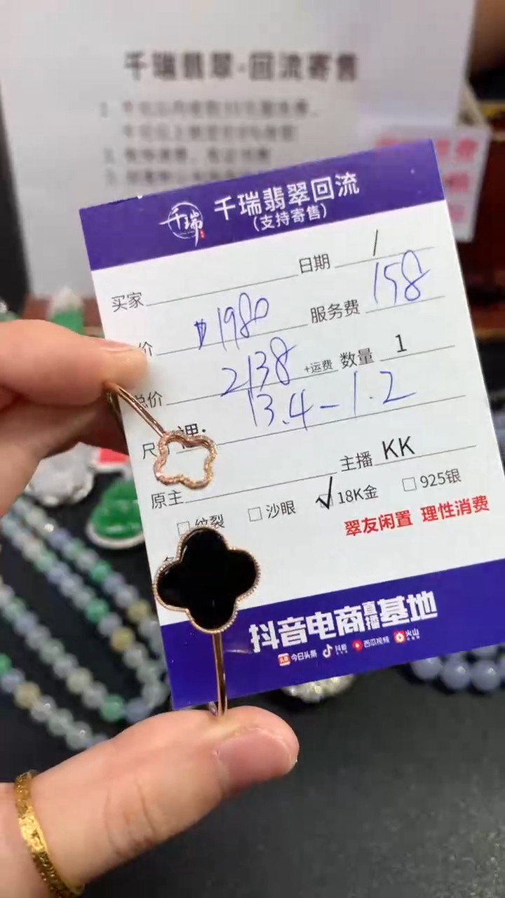 【闪购商品】翡翠手镯18K金镶嵌手链回流不退不换|2138+0