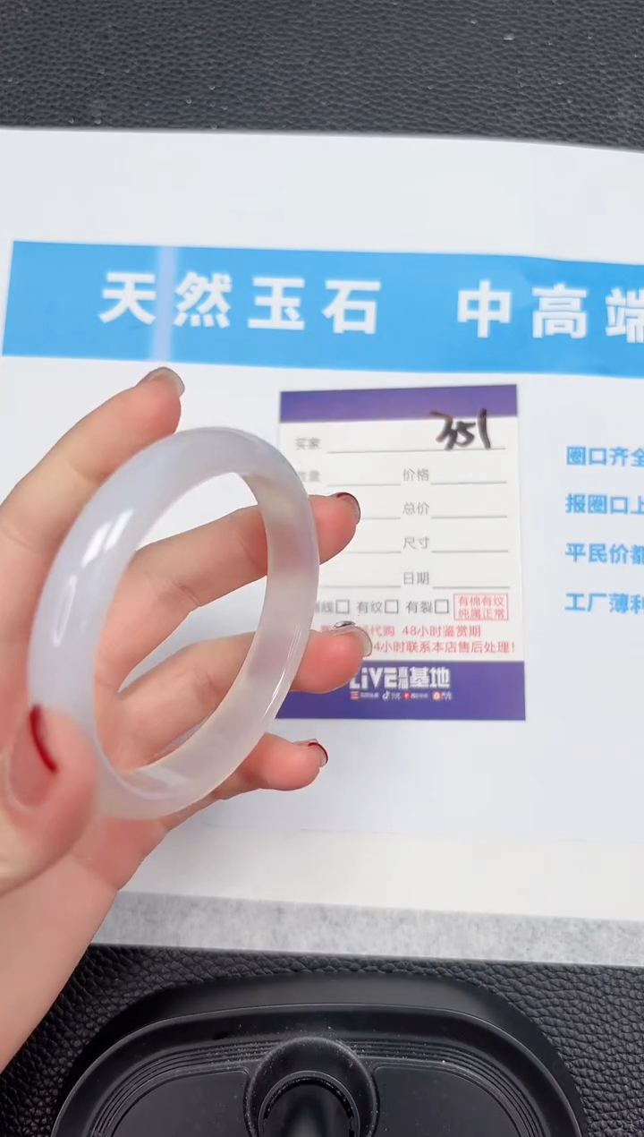 【闪购商品】石英质玉手镯未镶嵌351-53.6