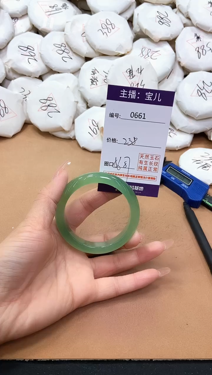 【闪购商品】玛瑙/玉髓手镯未镶嵌661