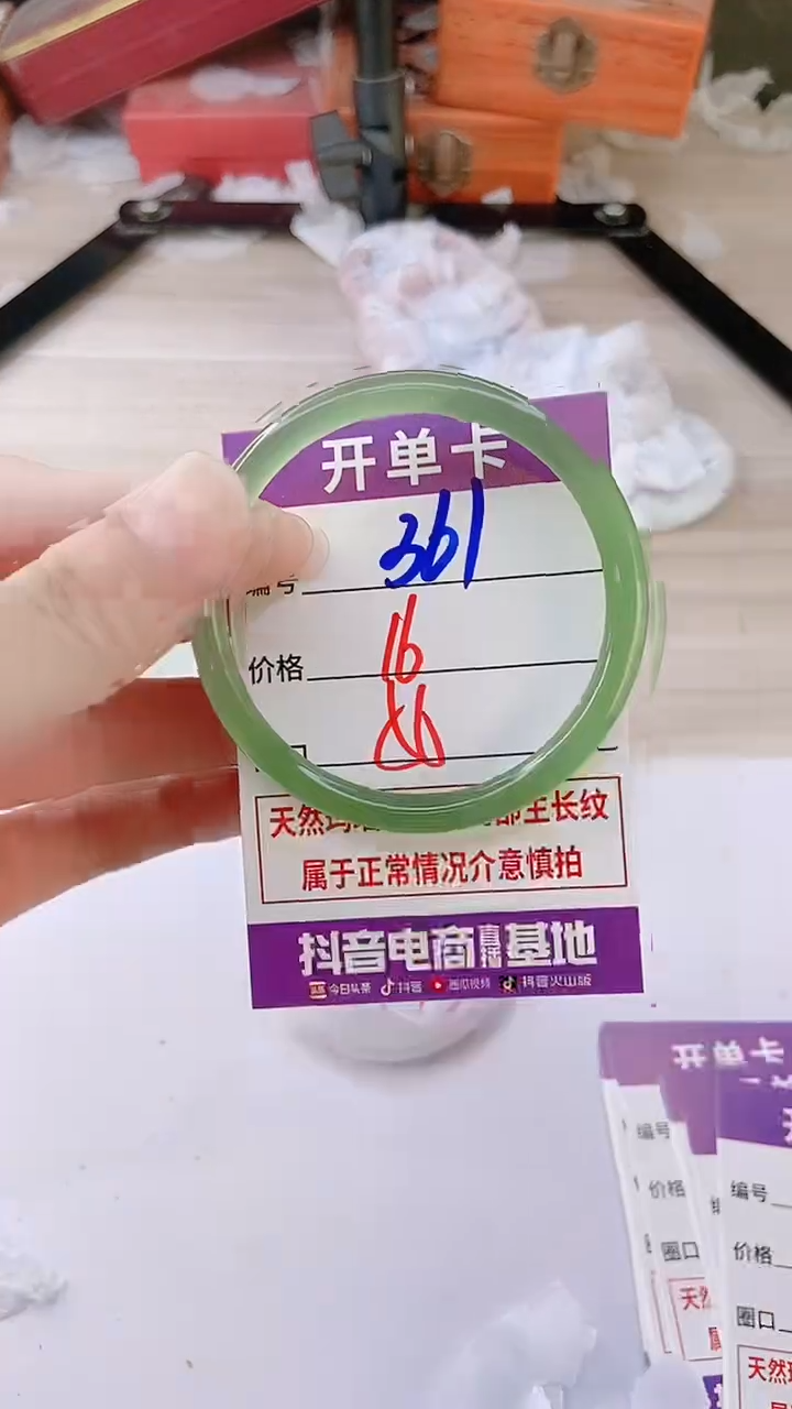 手镯玛瑙/玉髓未镶嵌361