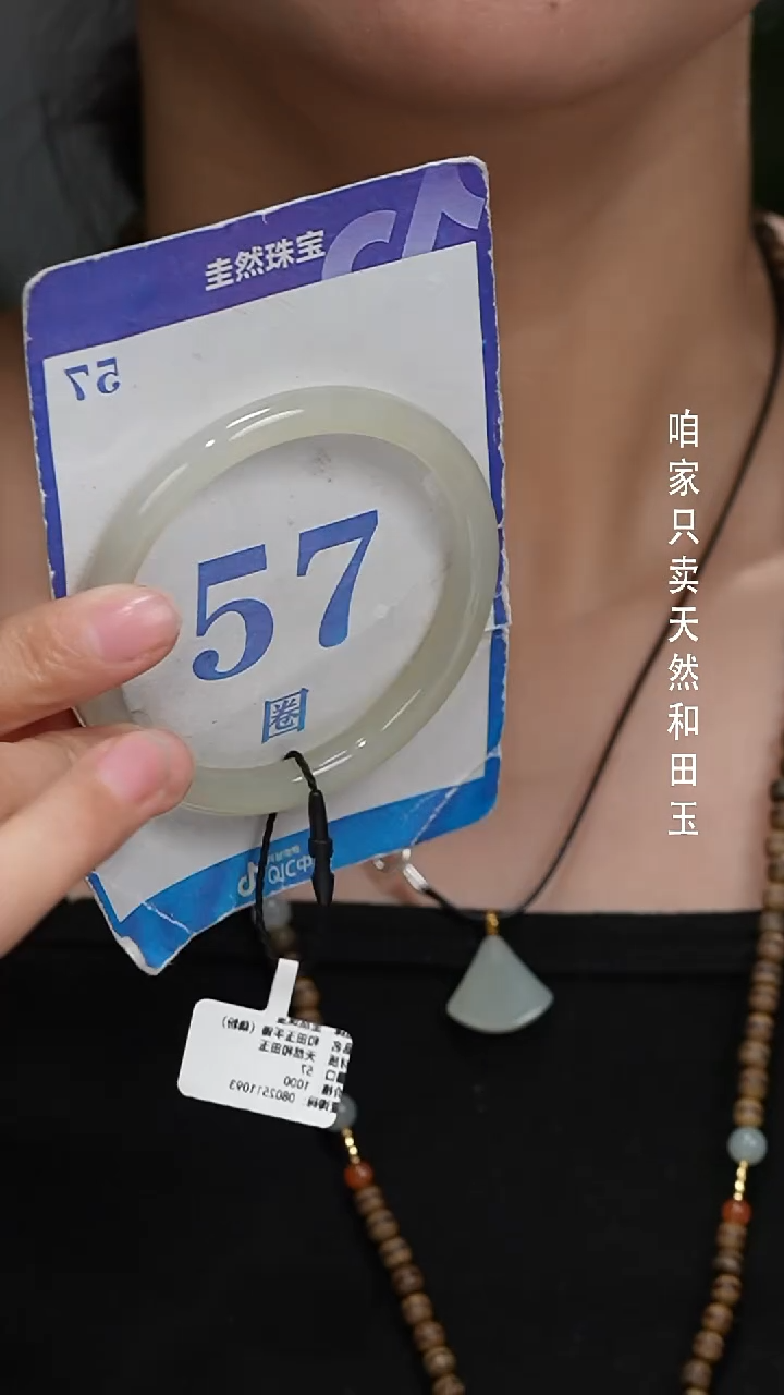 未镶嵌手镯和田玉153