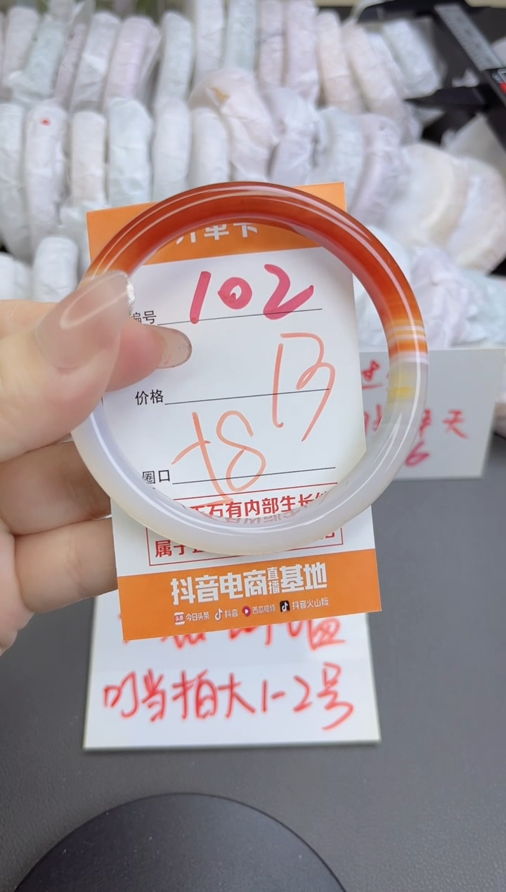 手镯玛瑙/玉髓未镶嵌102