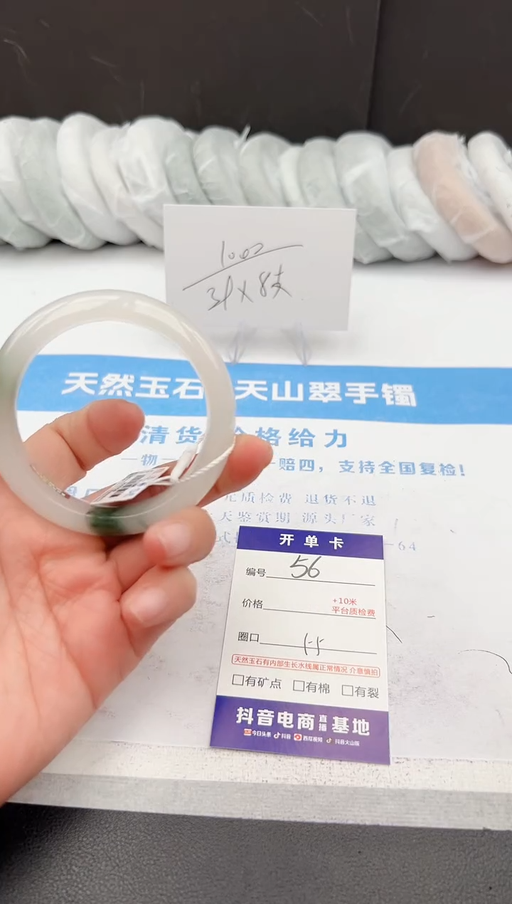 【闪购商品】石英质玉手镯未镶嵌z55-PA55