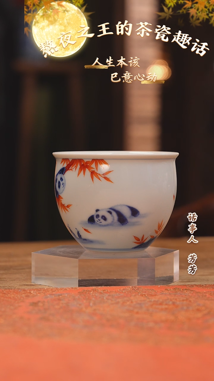 【闪购商品】杯 团窑 金竹熊猫缸杯 