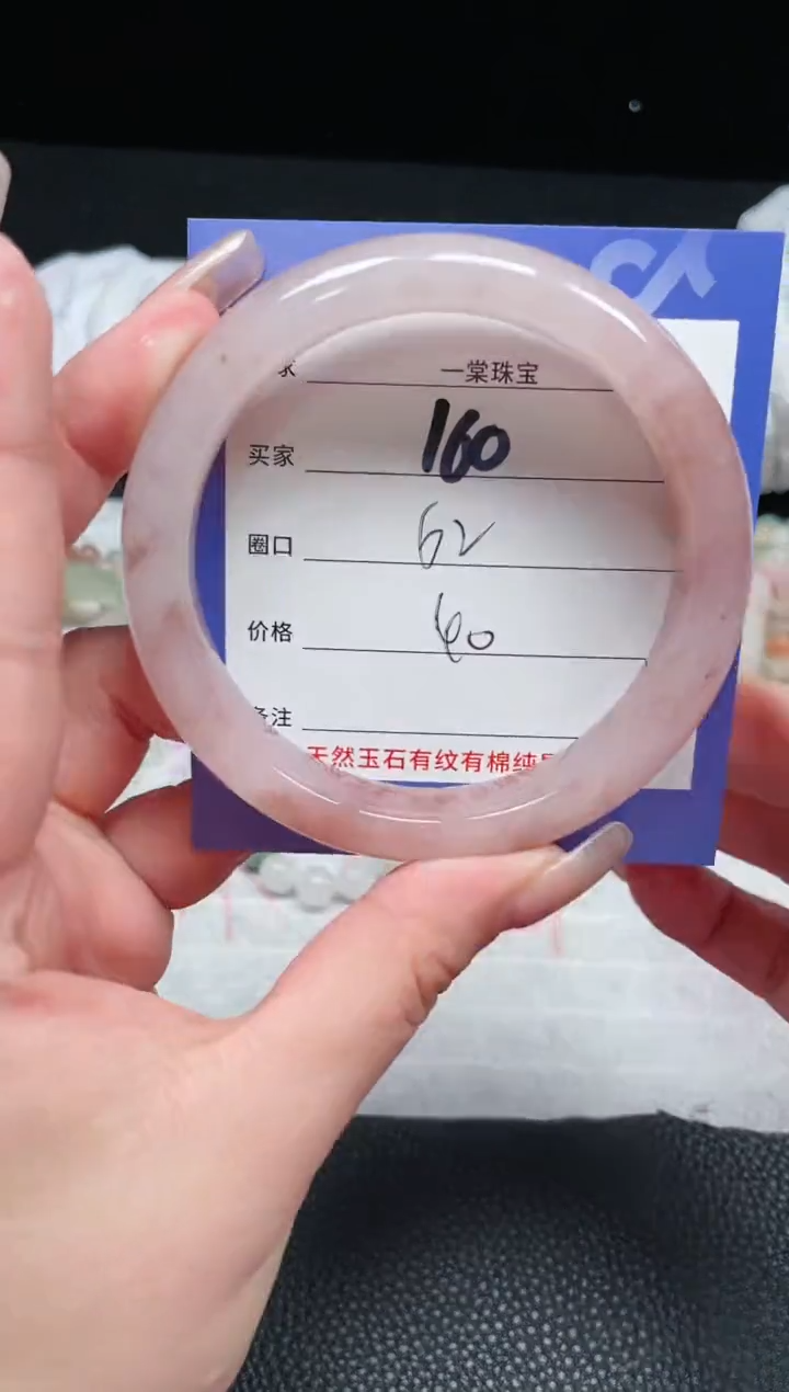 【闪购商品】石英质玉手镯未镶嵌160