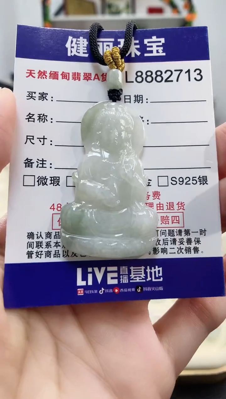 颈饰未镶嵌翡翠天然缅甸翡翠 观音(一物一证)