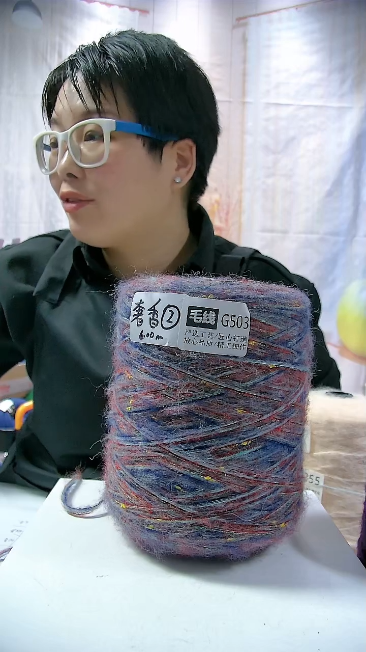 【G503奢香2】彩豆羊毛马海毛线1桶(1.2斤) (适用6MM针)  