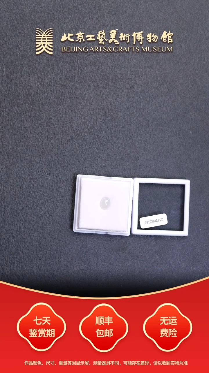 未镶嵌挂件翡翠B1231GMD507翡翠蛋面