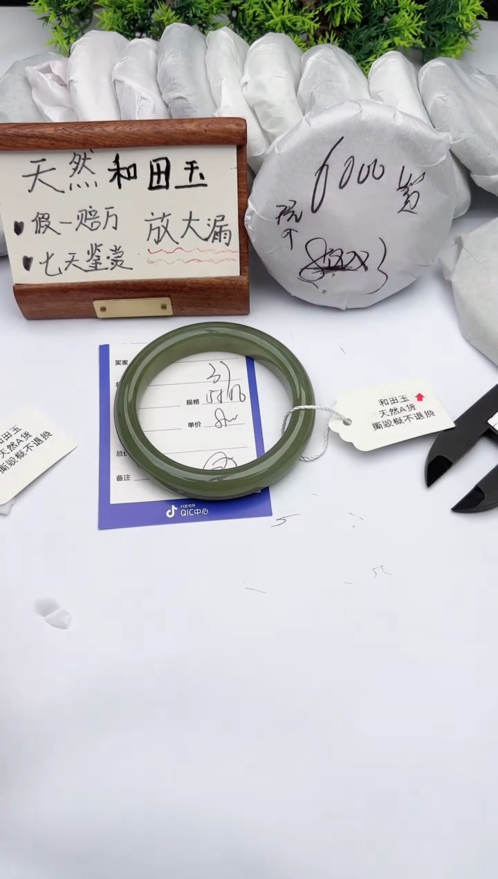 【闪购商品】和田玉手镯未镶嵌柯沛37