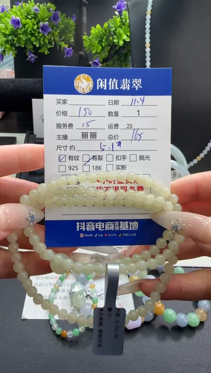 未镶嵌手串翡翠翡翠手串