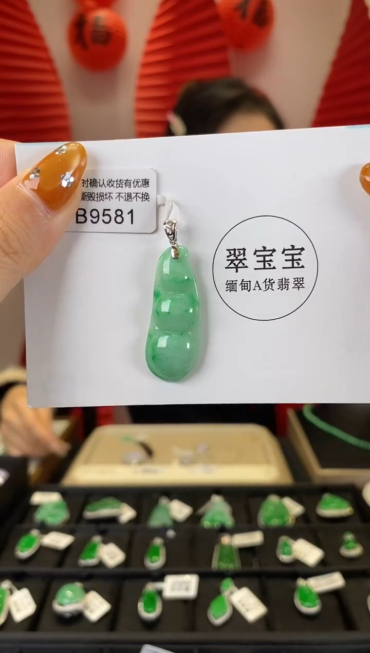 【闪购商品】翡翠颈饰18K金镶嵌B9581 福豆 含运营费