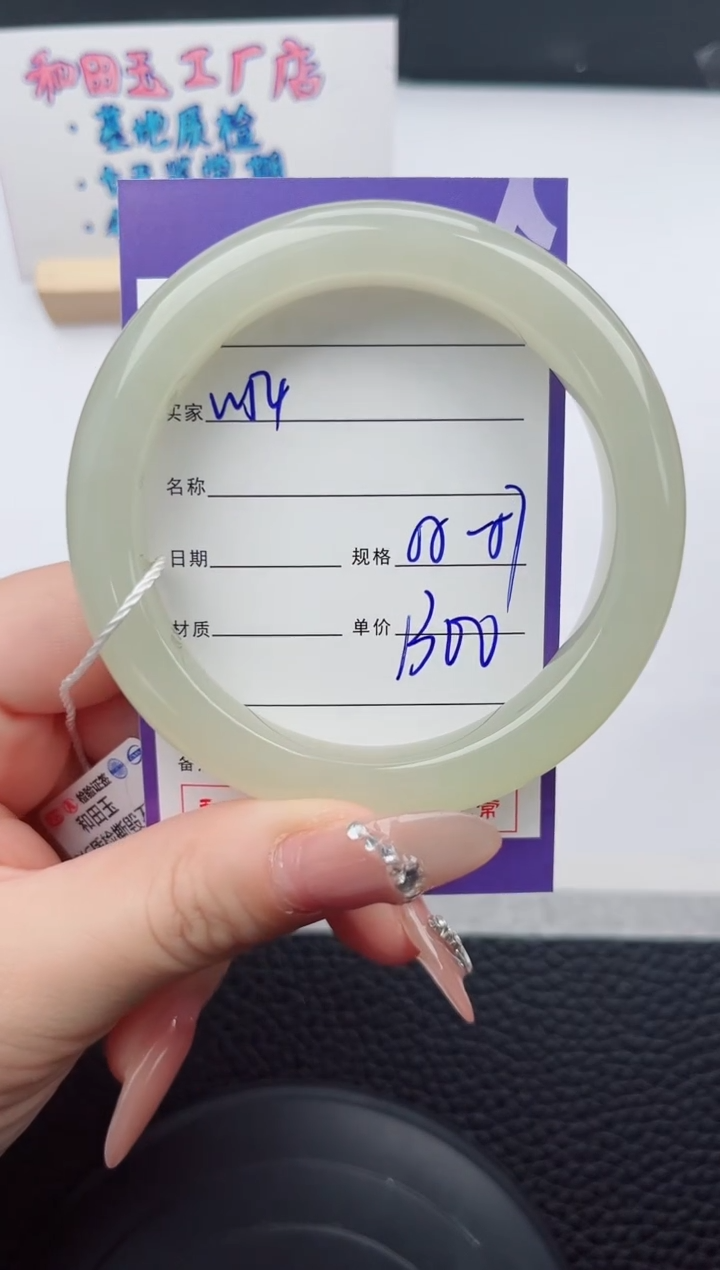 【闪购商品】和田玉手镯未镶嵌54微色差T2