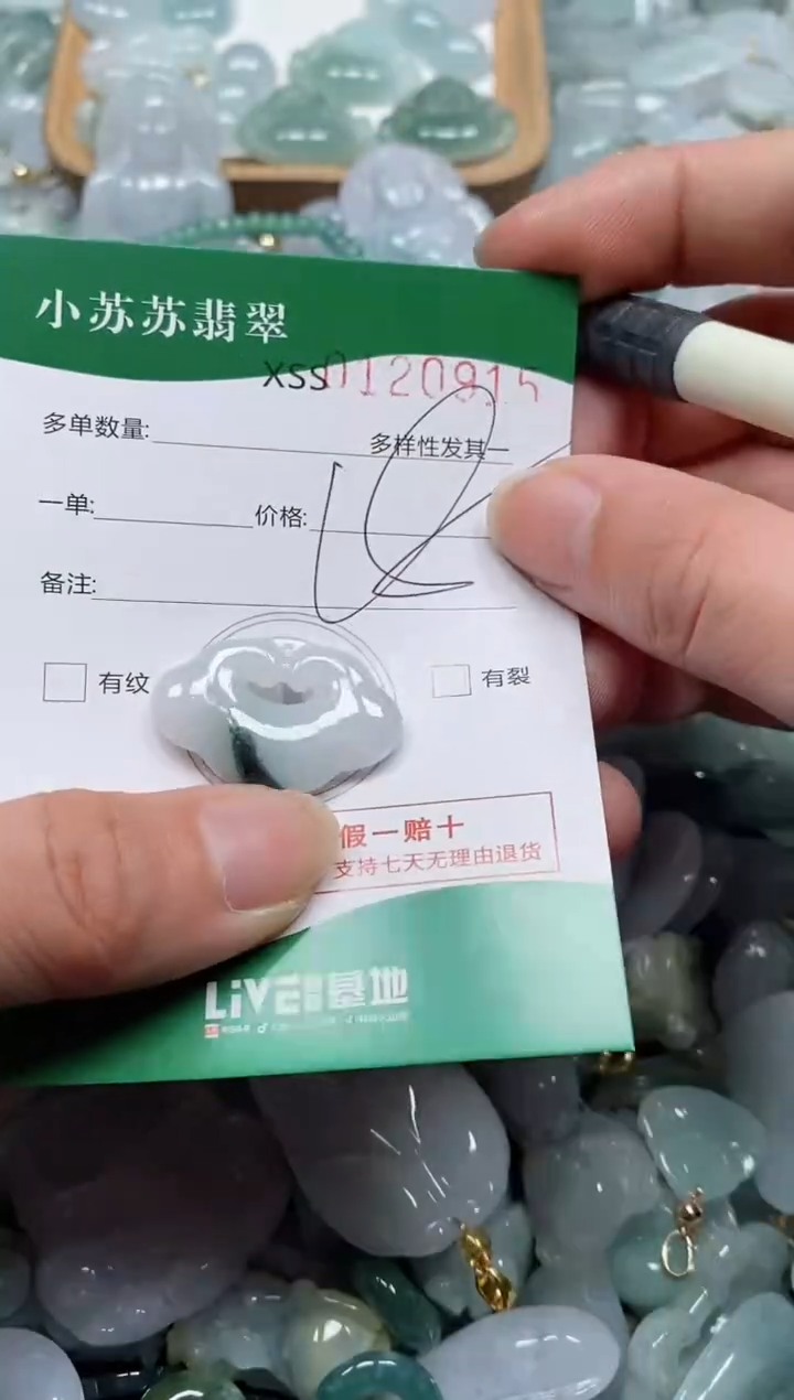 【闪购商品】翡翠颈饰未镶嵌闪购商品0102914