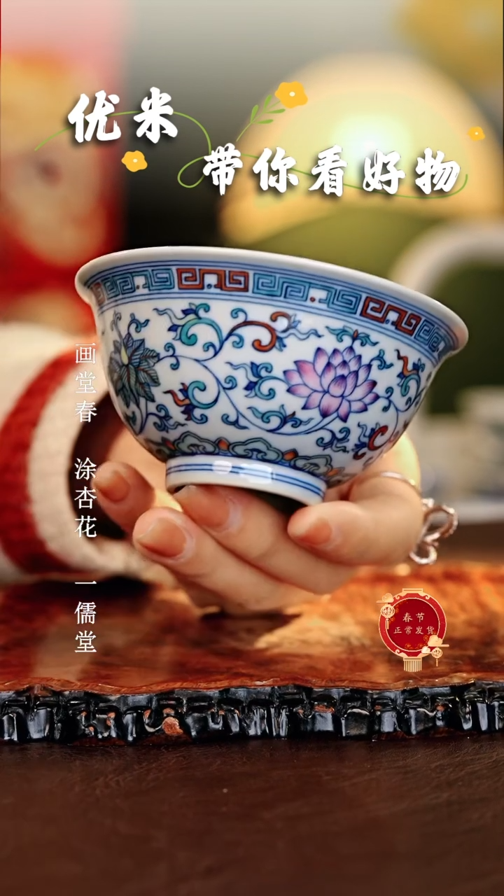 【闪购商品】瓷片涂杏花............