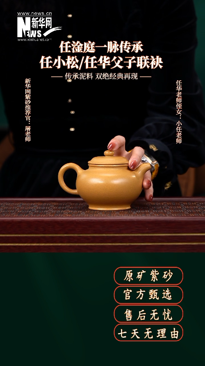 茶壶紫砂LZX黄金段小掇只