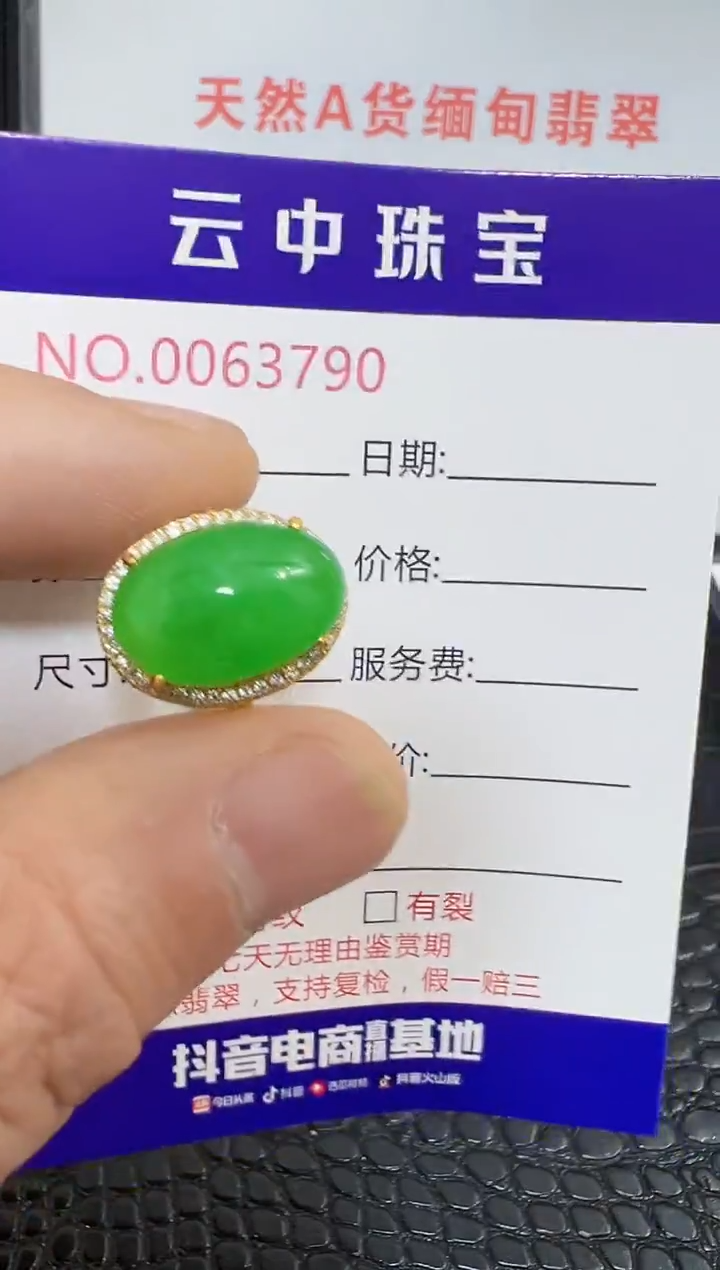 银S925镶嵌戒指翡翠3790