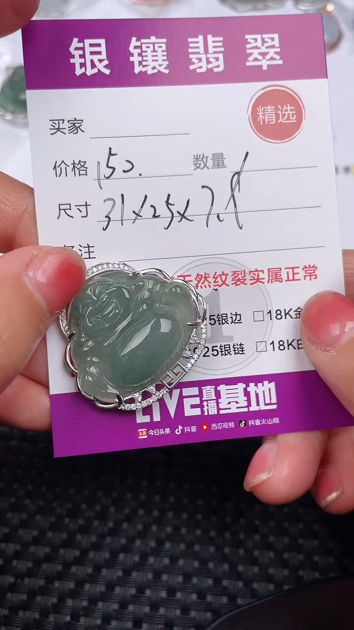 【闪购商品】翡翠颈饰银S925镶嵌吊坠