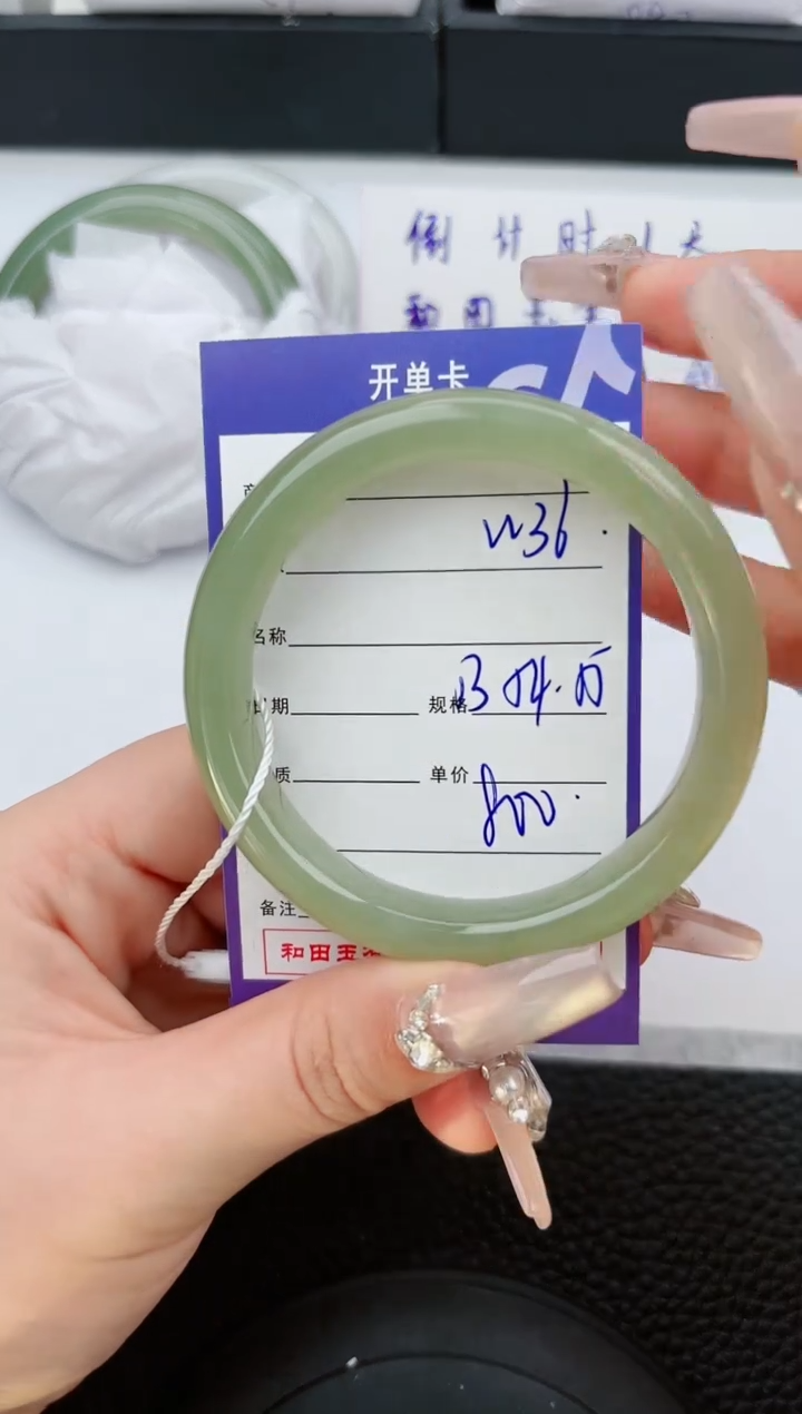 【闪购商品】和田玉手镯未镶嵌36微色差T1
