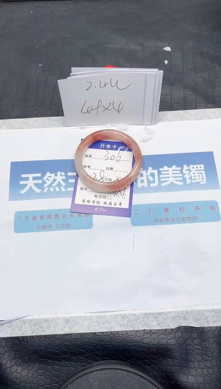 【闪购商品】石英质玉手镯未镶嵌O306-58.3