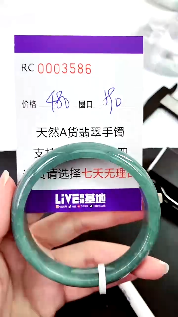【闪购商品】翡翠手镯未镶嵌00003586