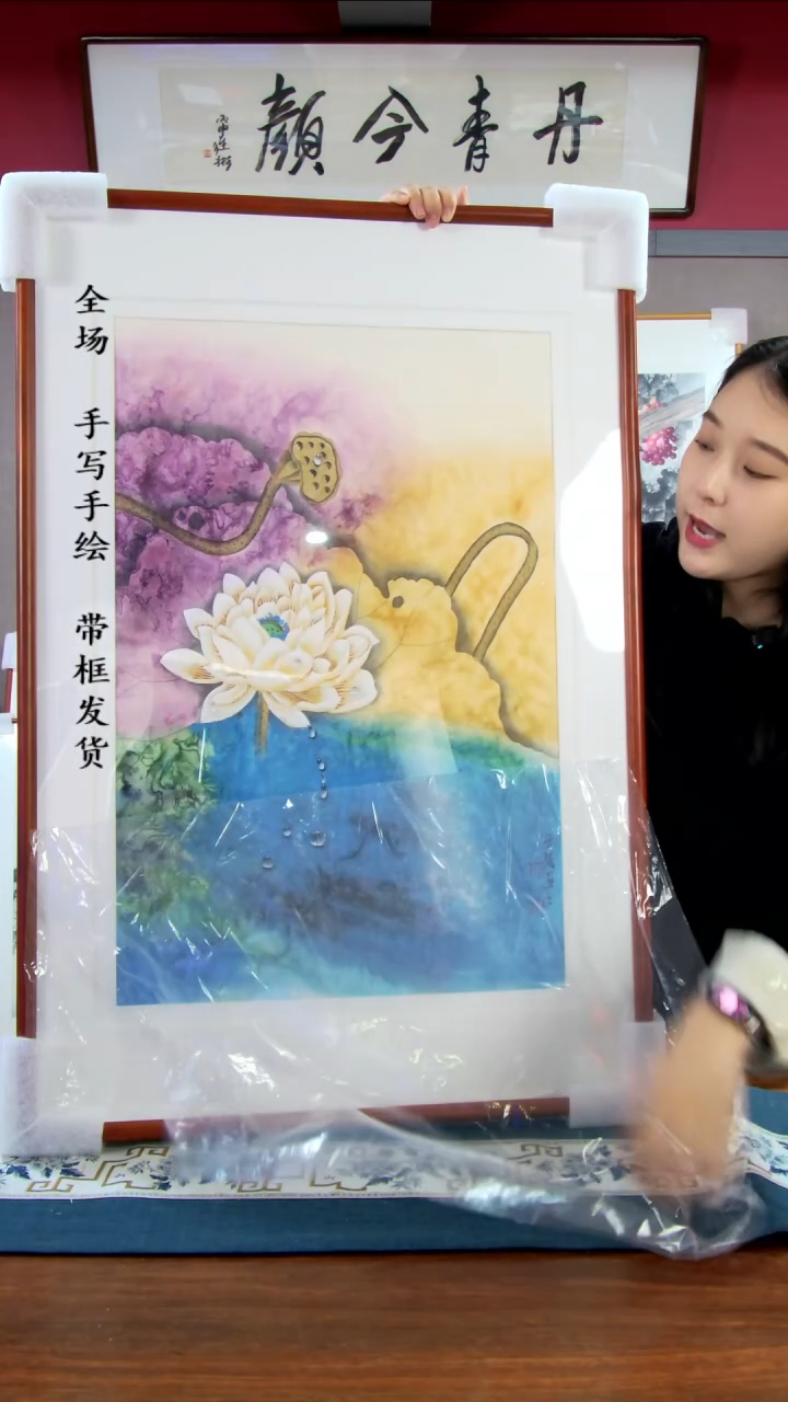 横款荷花90*60带框