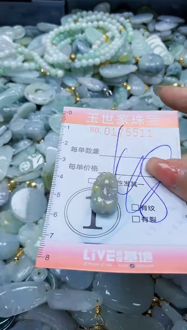 【闪购商品】翡翠颈饰未镶嵌闪购0175511