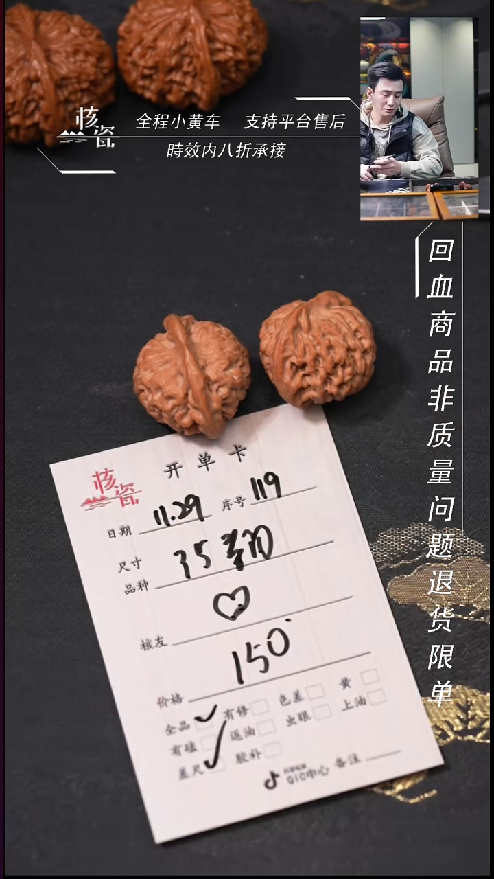 把件文玩核桃?35秦闷119