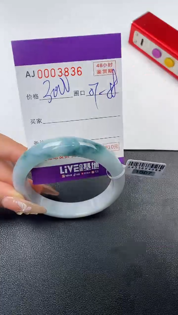 【闪购商品】翡翠手镯未镶嵌天然A货翡翠