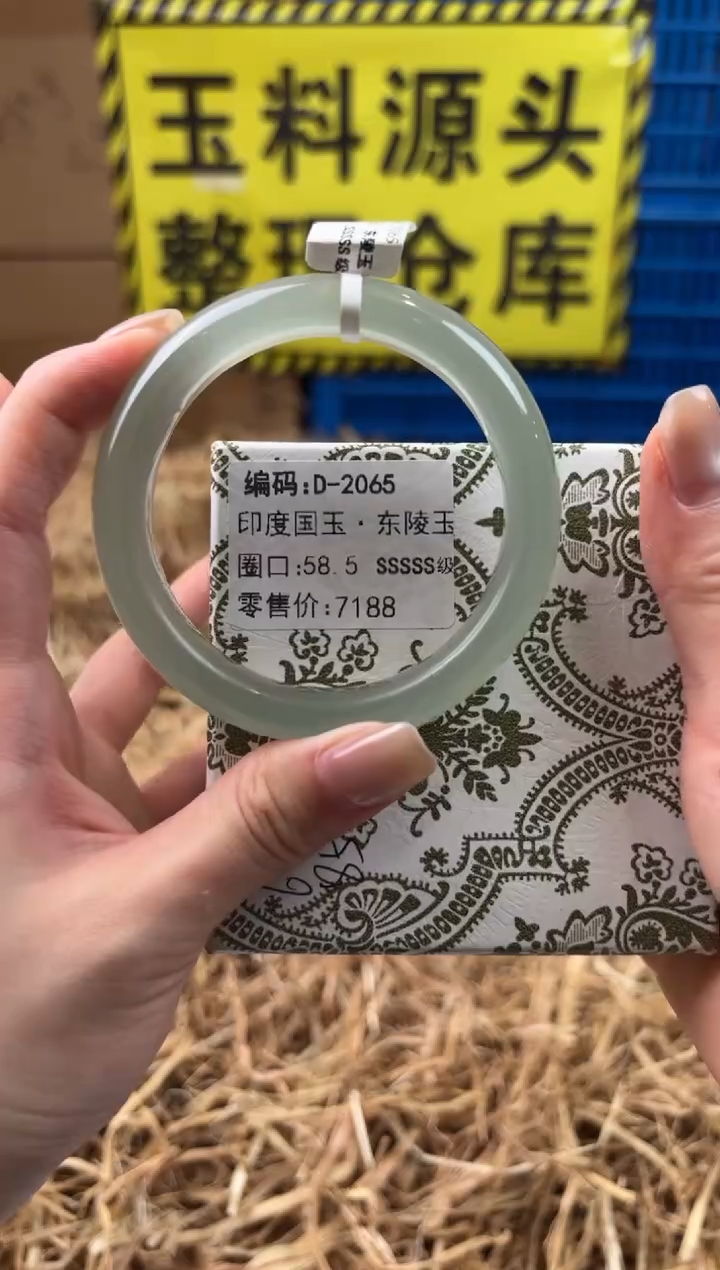未镶嵌手镯石英质玉D-2065