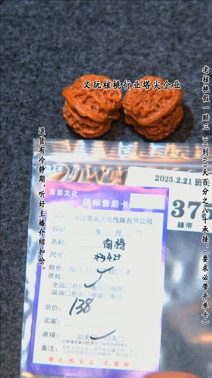 【闪购商品】文玩核桃吊坠375南疆石