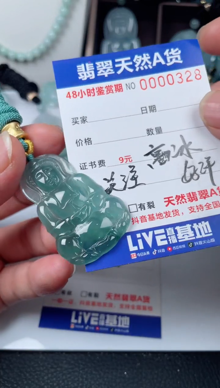 【闪购商品】翡翠颈饰未镶嵌多样性发货发一件