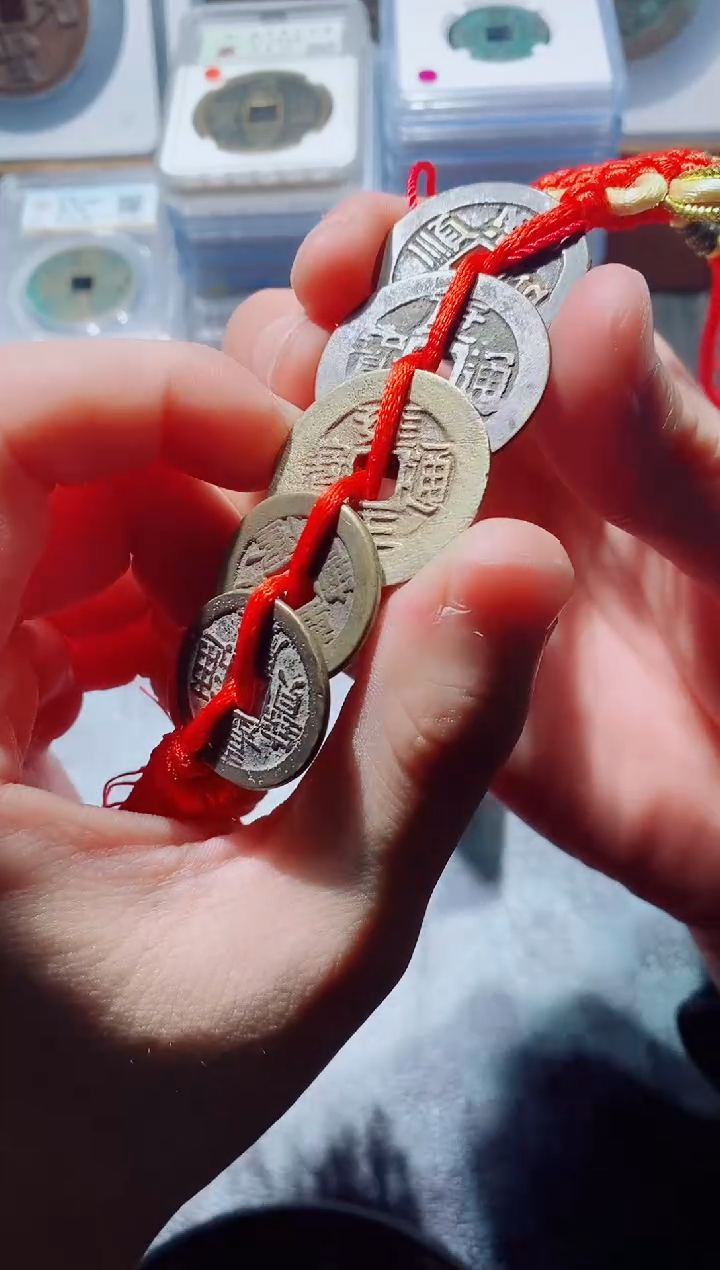 【闪购商品】铜清代五帝钱二号